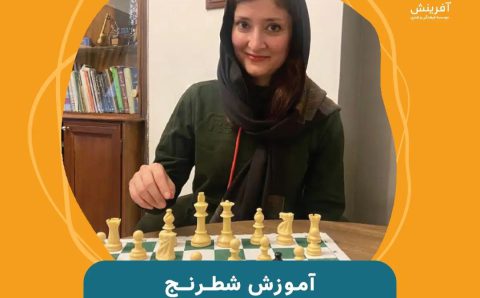 آموزش شطرنج کودکان